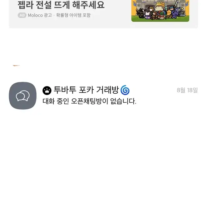 투바투 프리폴 공방포카