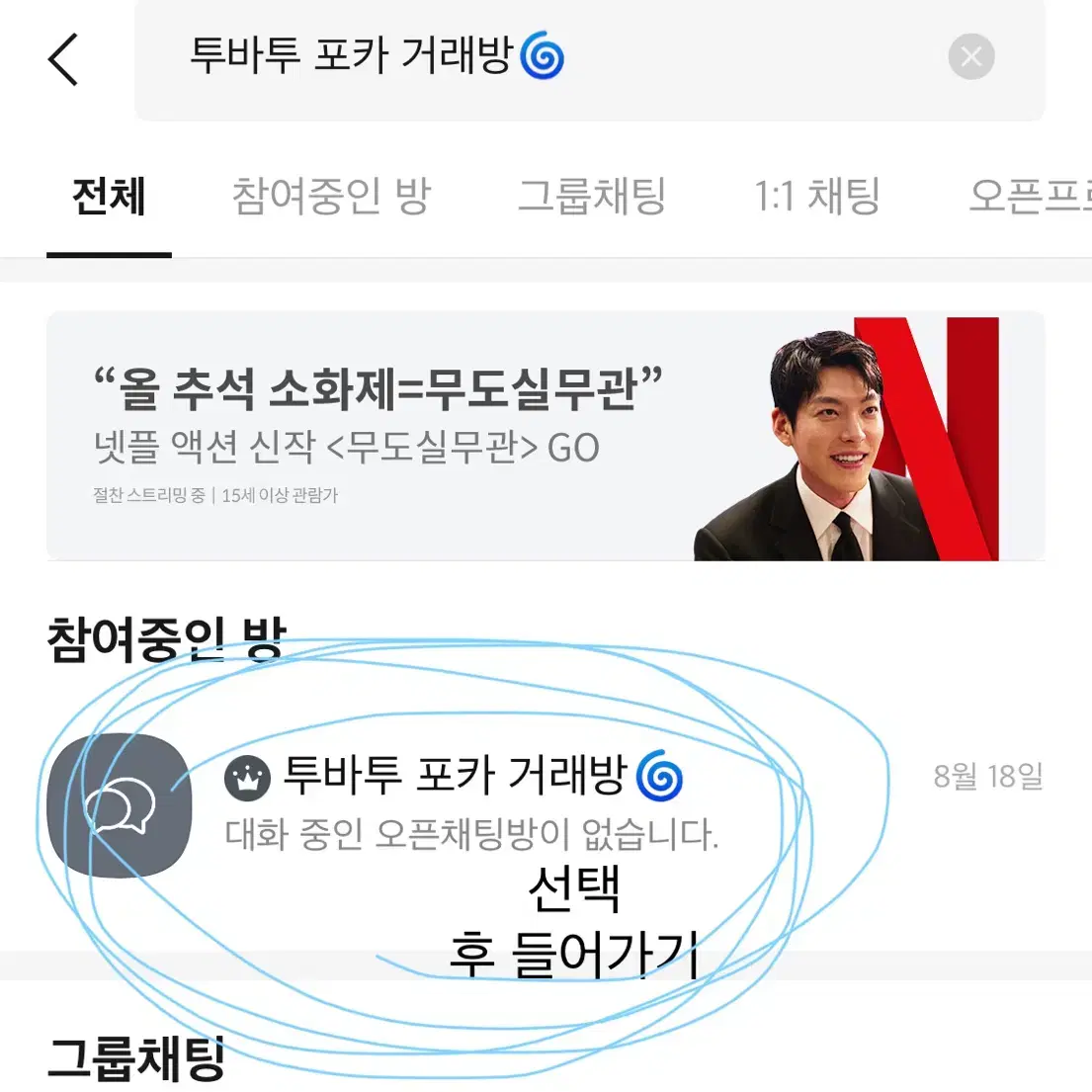 투바투 프리폴 공방포카