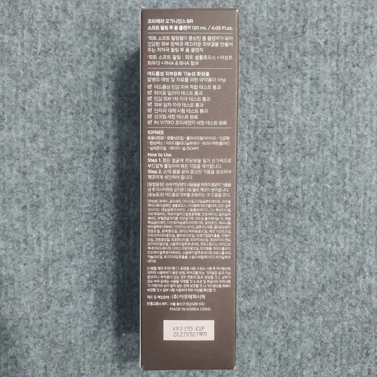 프리메라 오가니언스 BR소프트 필링 투폼 클렌저 120ml +120ml