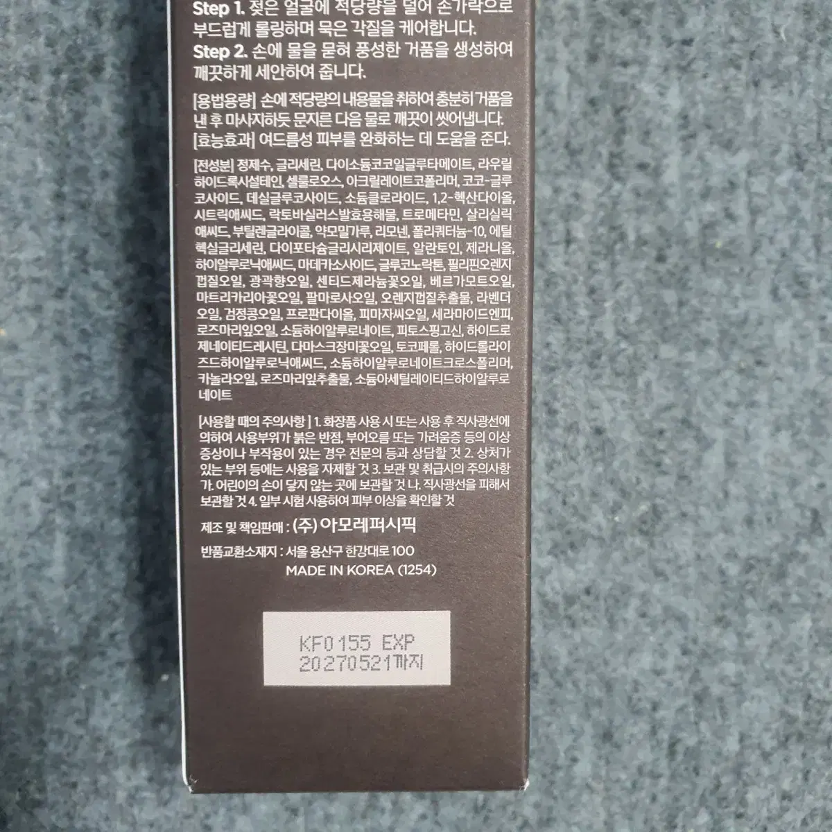 프리메라 오가니언스 BR소프트 필링 투폼 클렌저 120ml +120ml