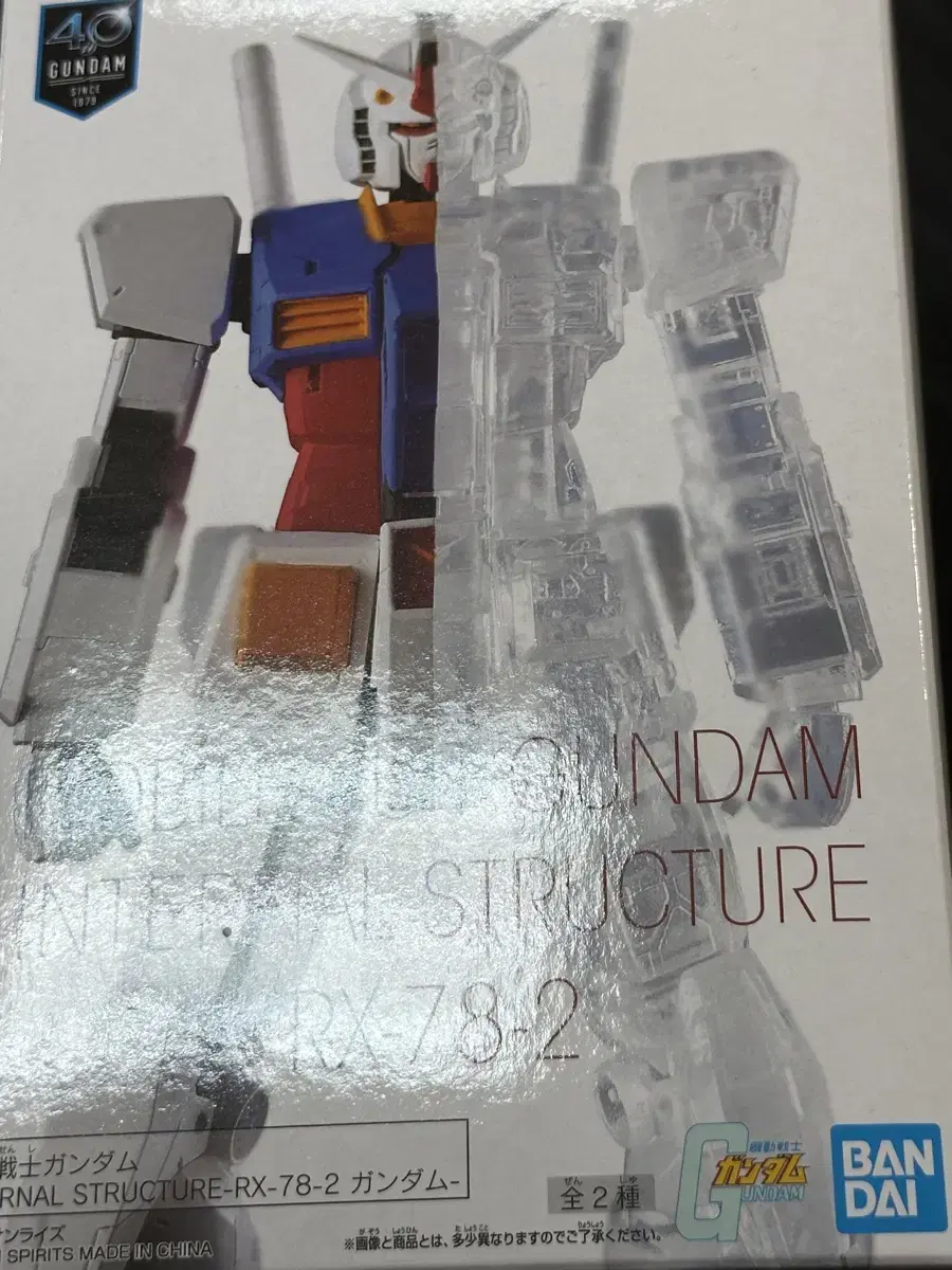 기동전사 건담 INTERNAL STRUCTURE RX-78-2 건담 A