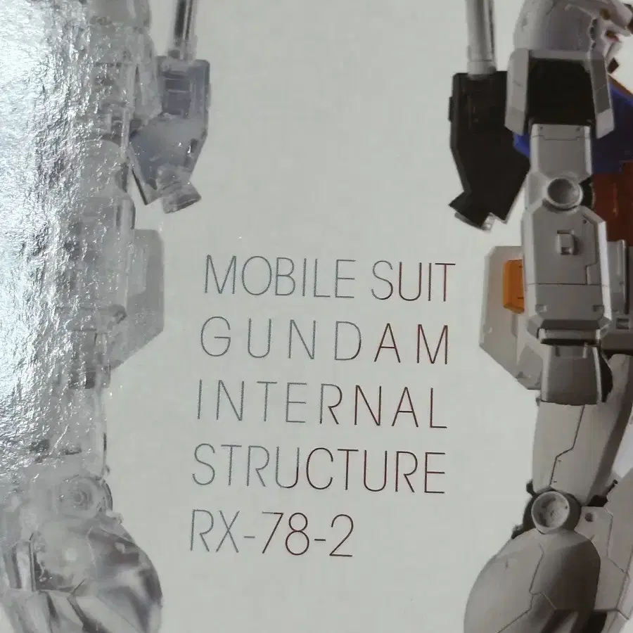 기동전사 건담 INTERNAL STRUCTURE RX-78-2 건담 A