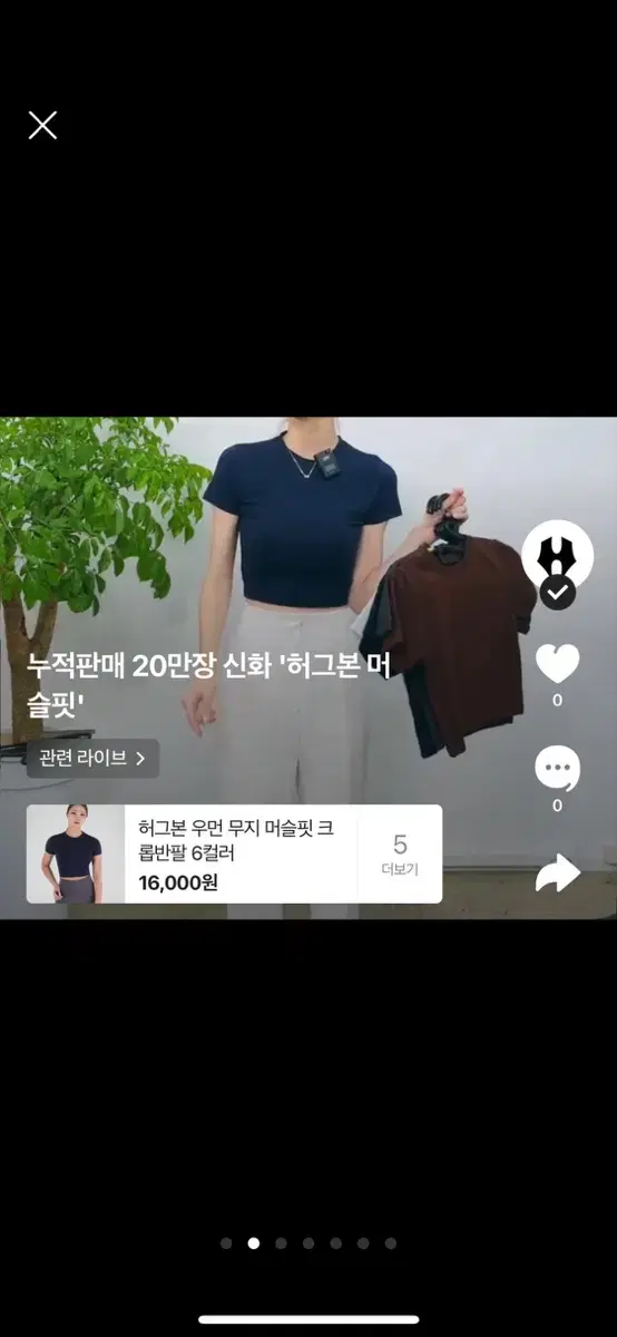 허그본 우먼 무지 머슬핏 크롭반팔M/데일리 라운드 티셔츠L