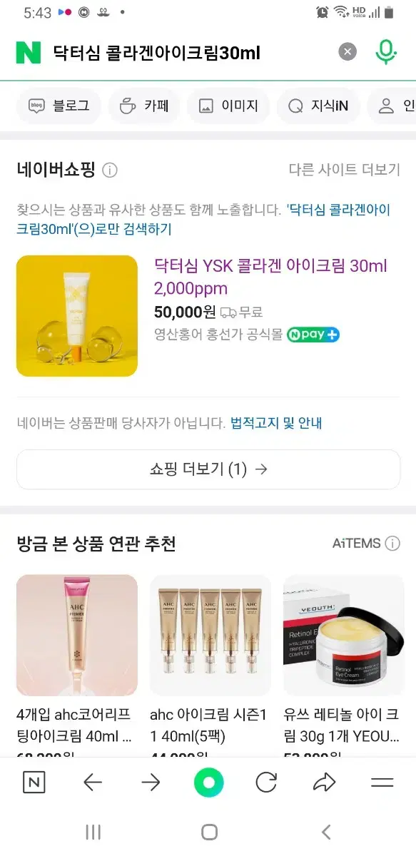 Dr. Sim) Collagen Eye Cream 30ml New Product