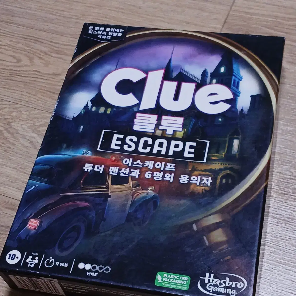 (한번사용) 클루 이스케이프 보드게임 Clue Escape 난이도쉬움