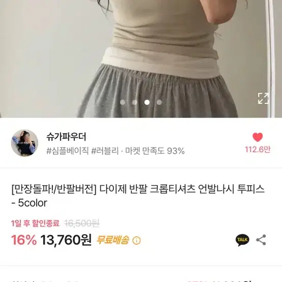 에이블리 모두 3000원 2+1