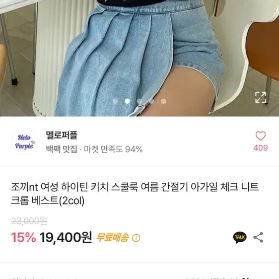 에이블리 모두 3000원 2+1