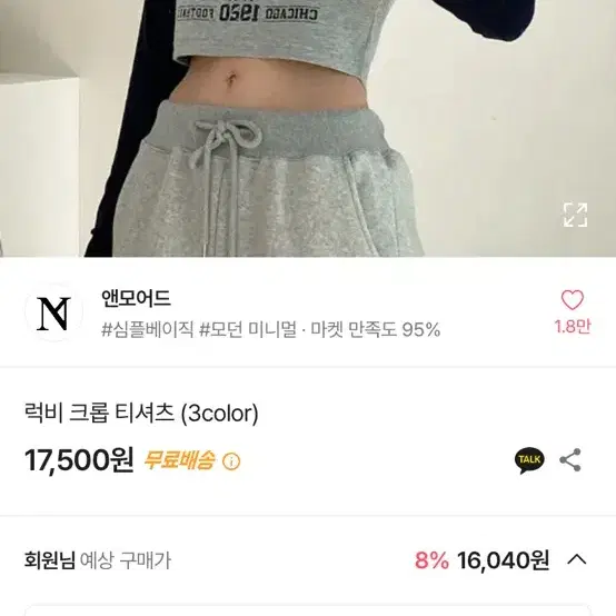 에이블리 모두 3000원 2+1