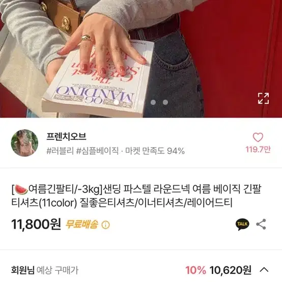 에이블리 모두 3000원 2+1