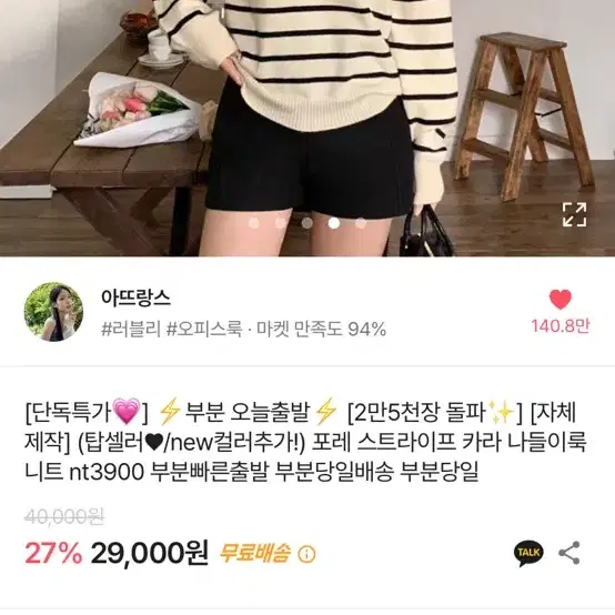 에이블리 모두 3000원 2+1