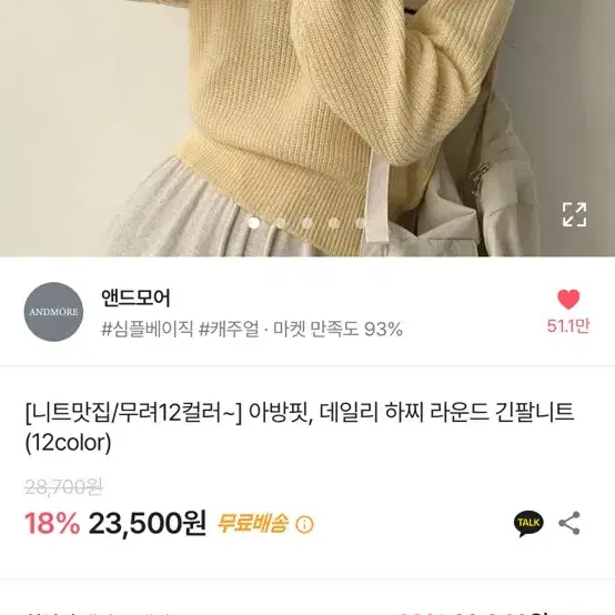 에이블리 모두 3000원 2+1