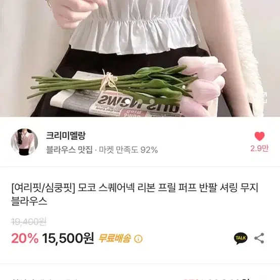 에이블리 모두 3000원 2+1