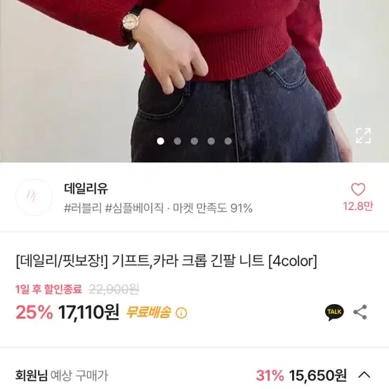 에이블리 모두 3000원 2+1