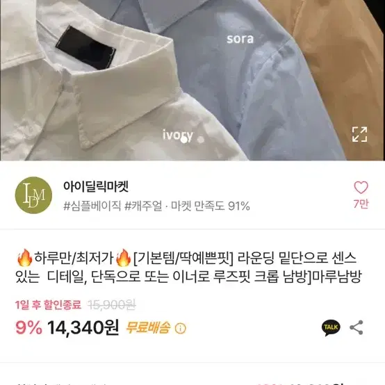 에이블리 모두 3000원 2+1