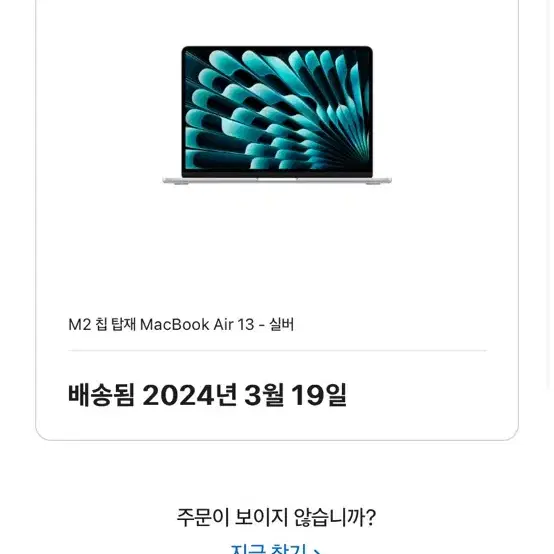 맥북 에어 M2 13인치  SSD 512GB 램 8GM