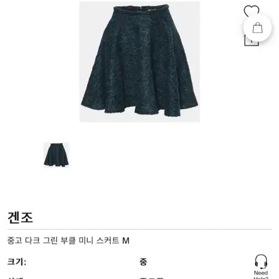 겐조 정품 울 스커트 다크 그린 여성 치마