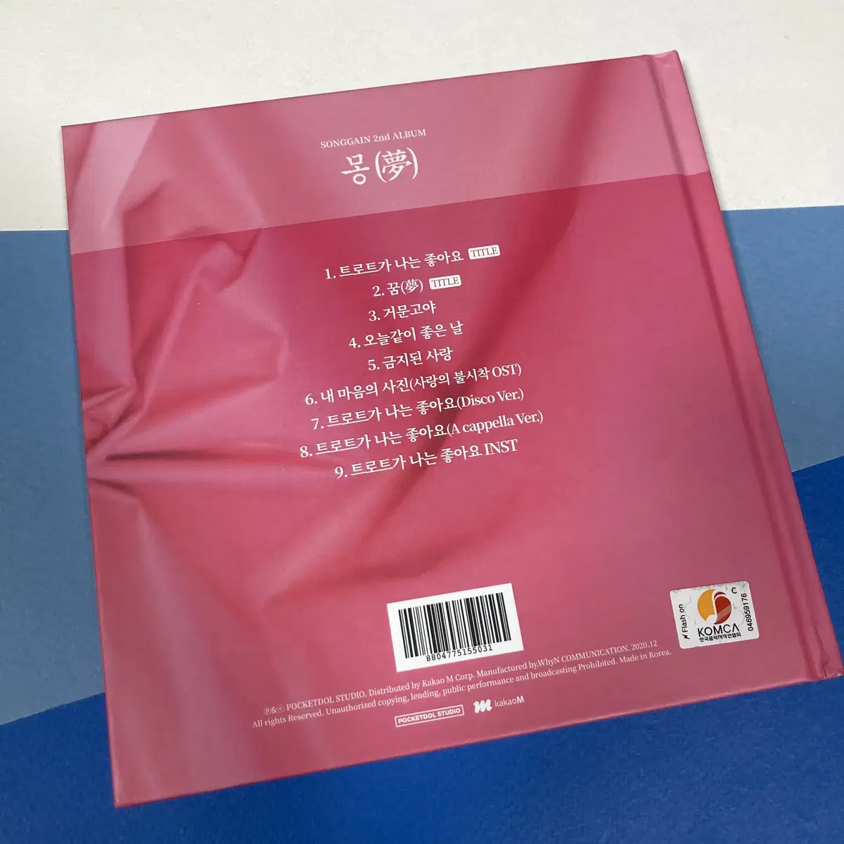 [중고음반/CD] 트로트 송가인 정규 2집 - 몽 (디지팩) 포스터포함