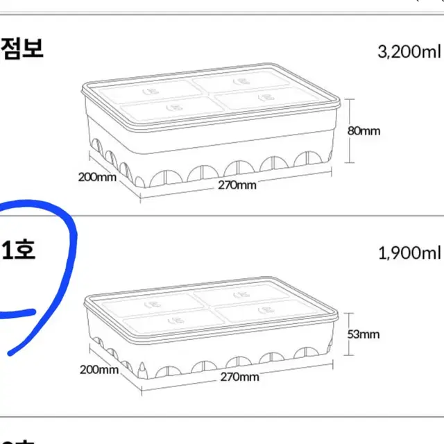 땡스소윤 냉동실 전용 밀폐용기.1호.5호 4개세트일괄