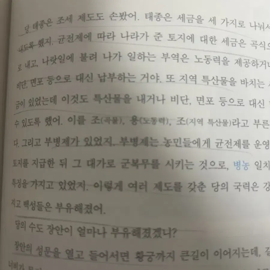 한눈에 쏙 세계사 판매합니다