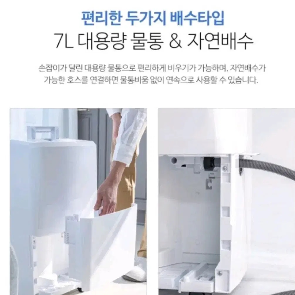 헵시바 에어렉스 65L 제습기 (새상품, 무료배송)