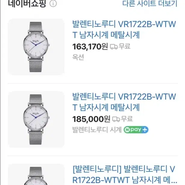 발렌티노 남자시계 미개봉 새상품