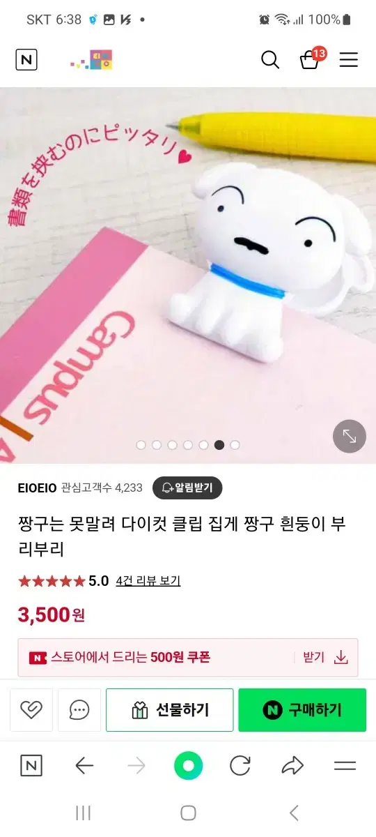 흰둥이 집게