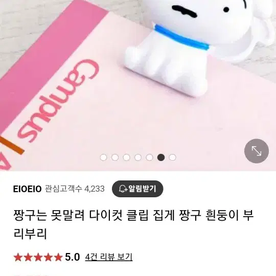 흰둥이 집게