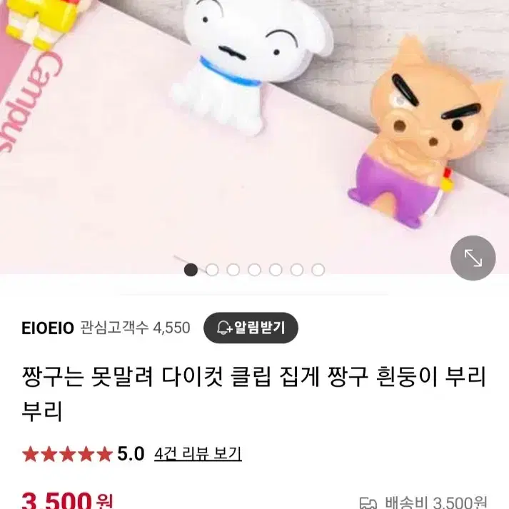 흰둥이 집게