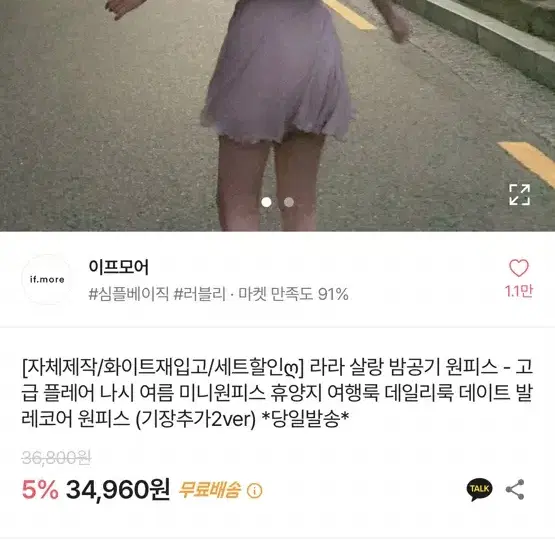 여름 나시 미니원피스 블랙 기장추가