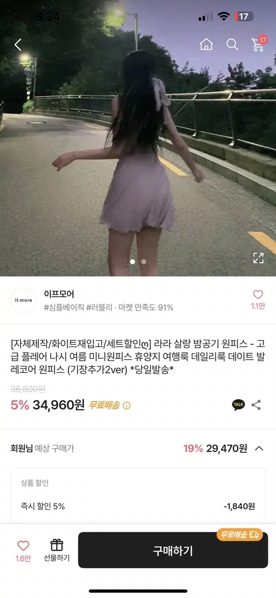 여름 나시 미니원피스 블랙 기장추가