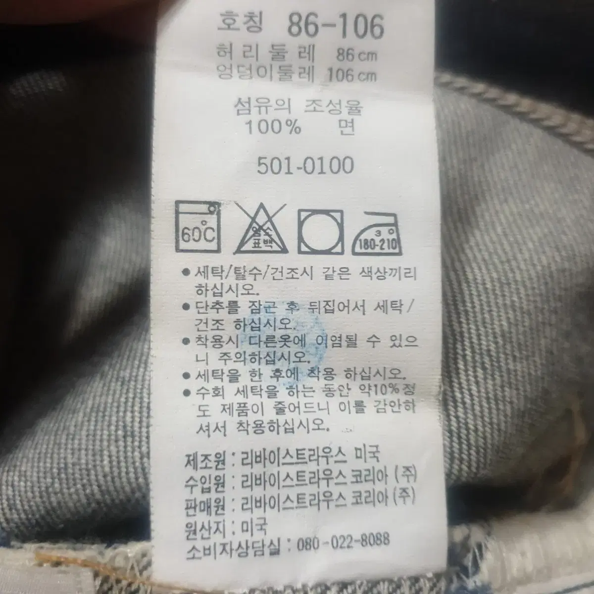 (34) LEVI'S 리바이스 남자 데님 / 청바지 (86-106)