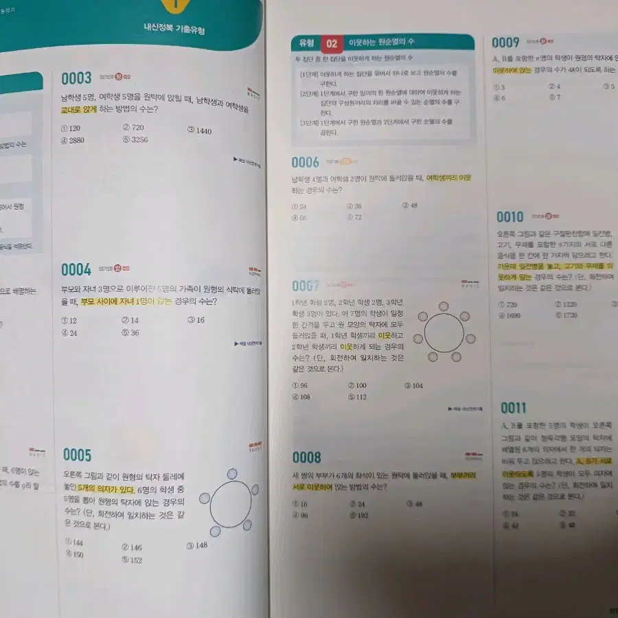 마플시너지 확률과 통계