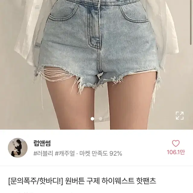 에이블리 연청반바지