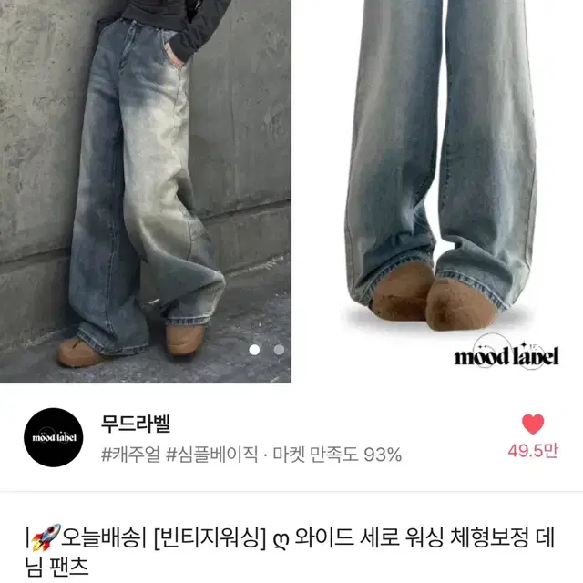 에이블리 청바지 빈티지 연청