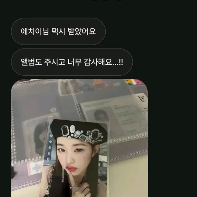 에치이 번개장터 후기모음-!-! 라랴랴랼랼랼랼