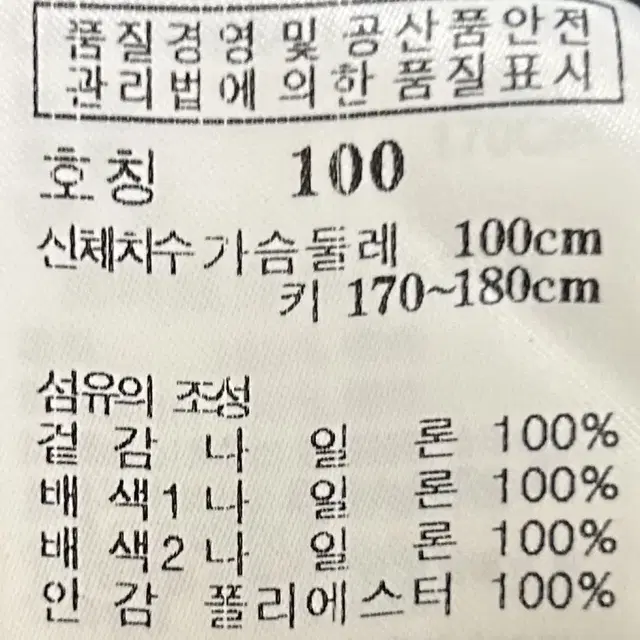 [남자 100]라푸마 아웃도어 바람막이자켓