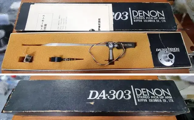 DENON DA-303 톤암 박스품