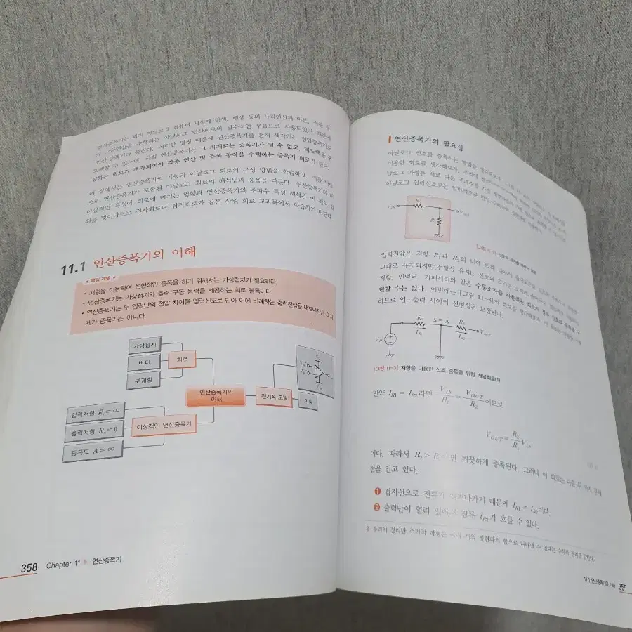 기초전기전자에센스 책 판매합니다