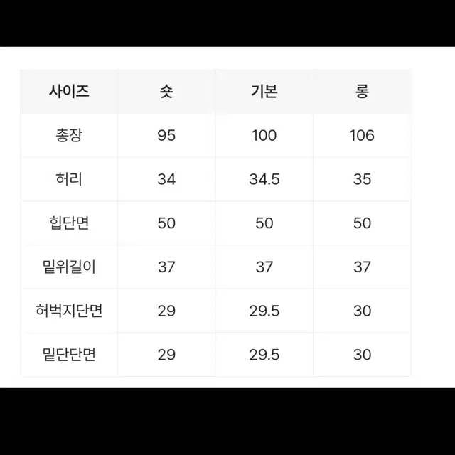 에이블리 연두 롱팬츠 교신