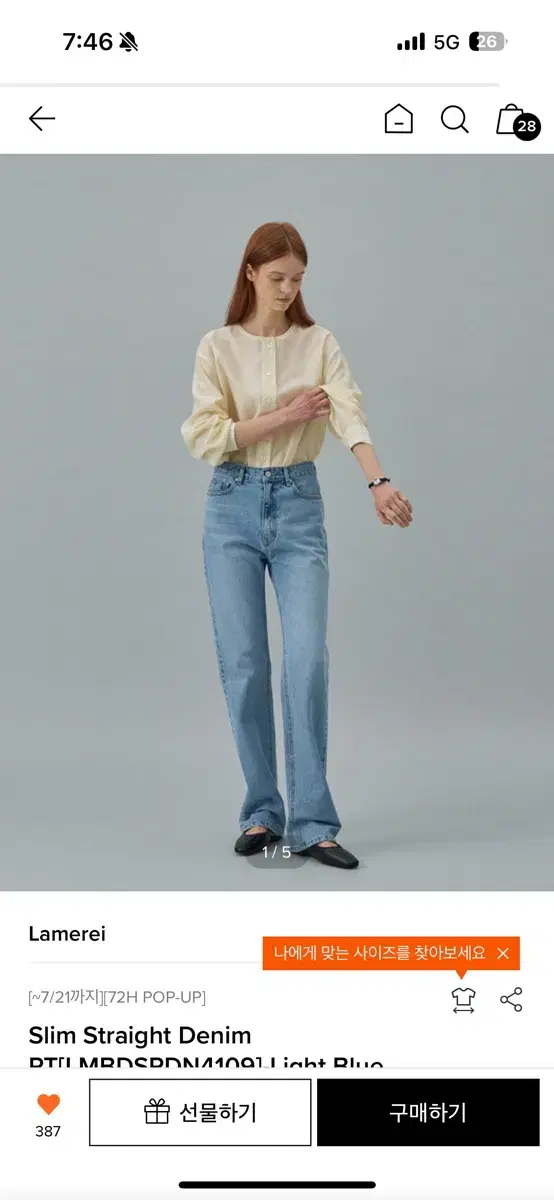 라메레이 lameri Slim Straight Denim PT[LMBDS