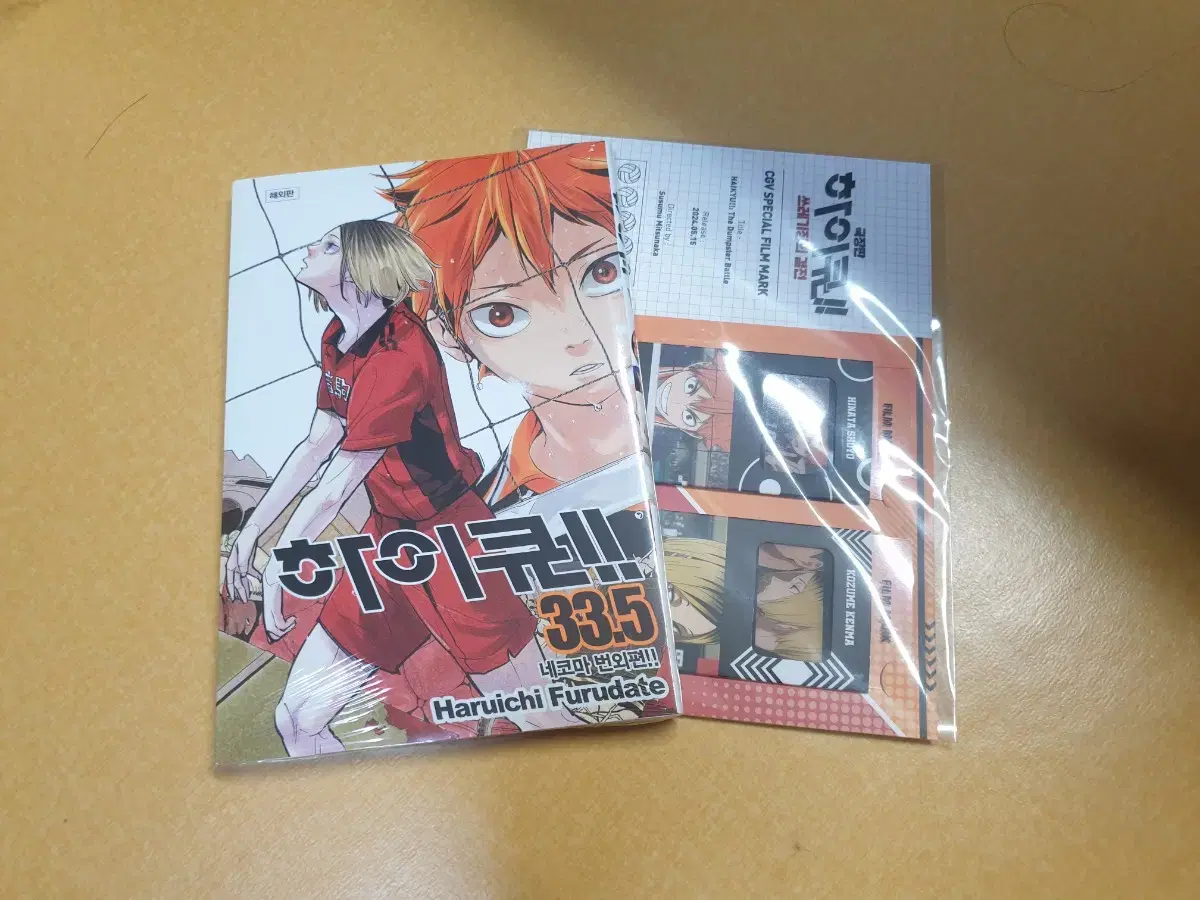 Haikyuu pre-order benefit (Haikyuu 33.5 + Filmmark)