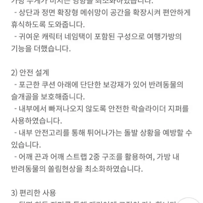 [새제품] 대한항공 x 페스룸 에어 트레블링 백 기내용 강아지 이동가방