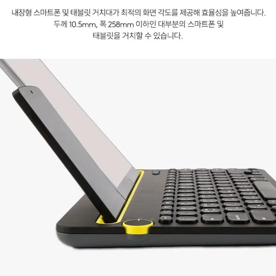 로지텍 k480 블루투스 무선키보드