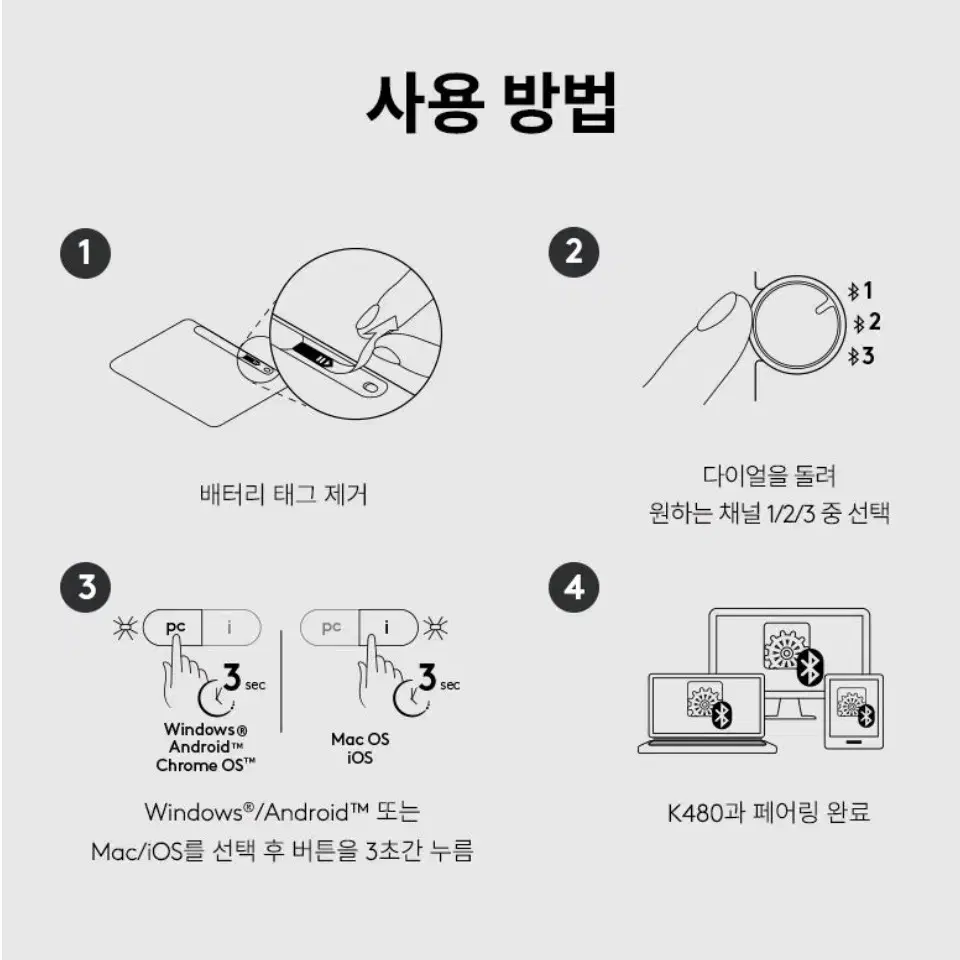 로지텍 k480 블루투스 무선키보드