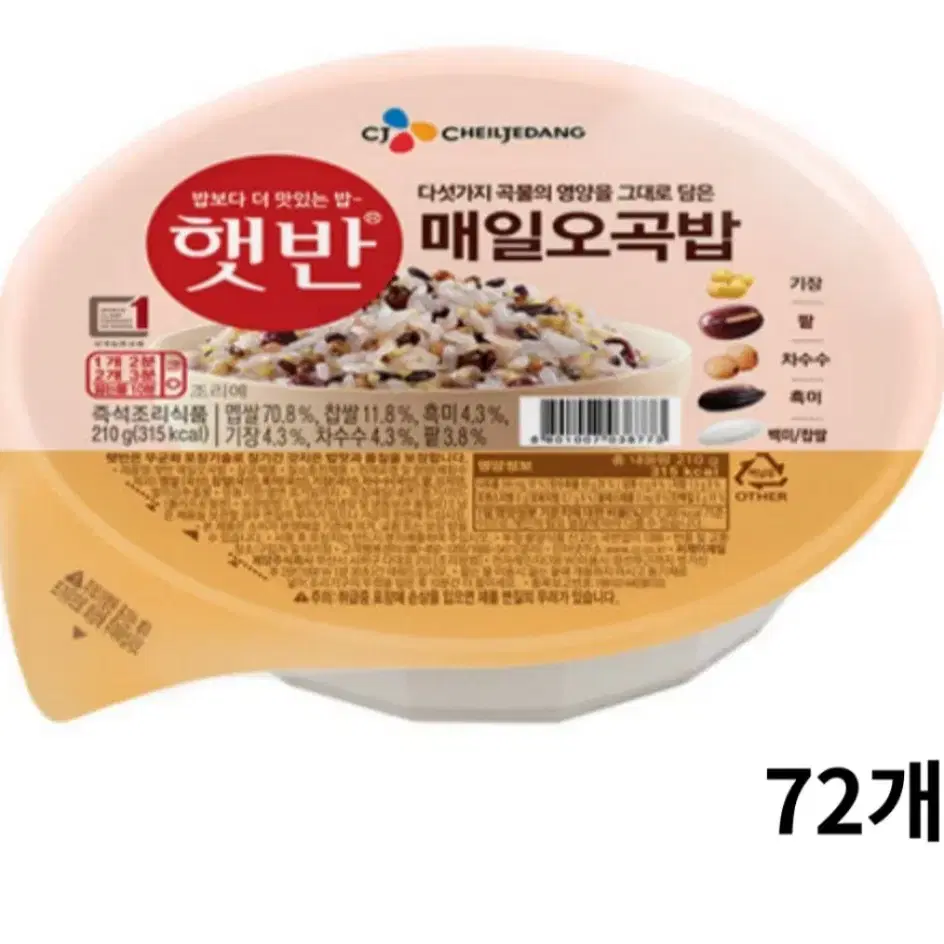 햇반오곡밥72개  36개X2박스 36개기준32900원무배단가