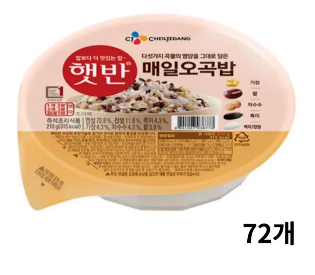 햇반오곡밥72개  36개X2박스 36개기준32900원무배단가