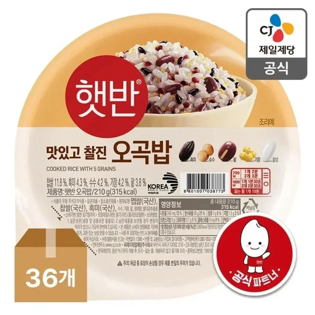 햇반오곡밥72개  36개X2박스 36개기준32900원무배단가