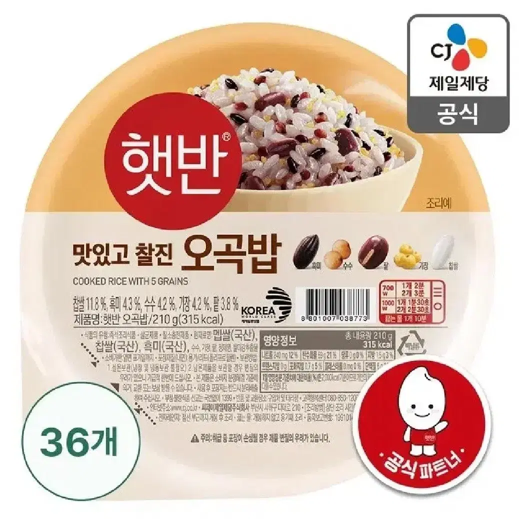 햇반오곡밥72개  36개X2박스 36개기준32900원무배단가