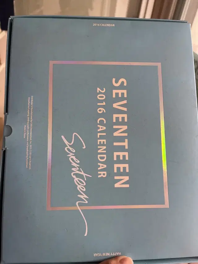 세븐틴 시즌그리팅 2016,2017