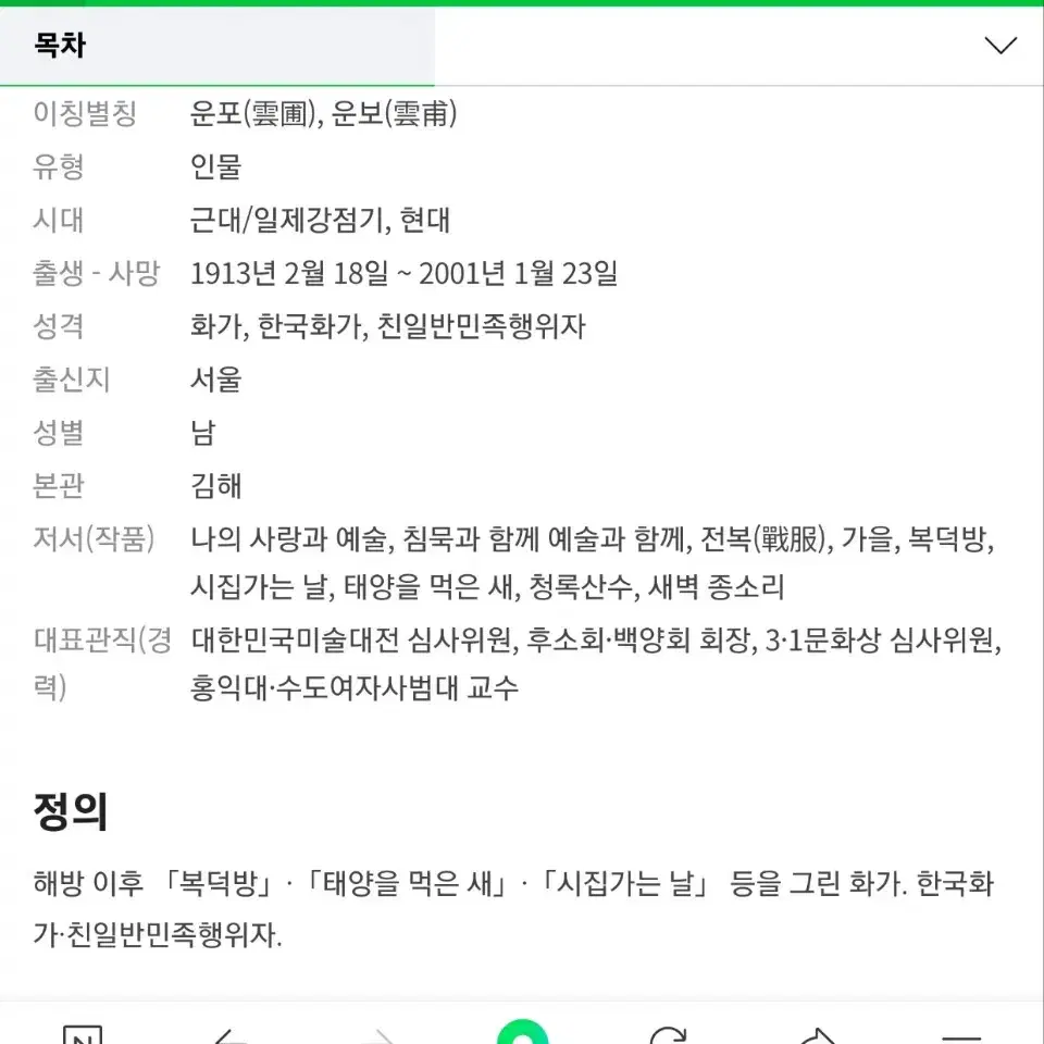 운보김기창 대표작 청록산수 그림액자